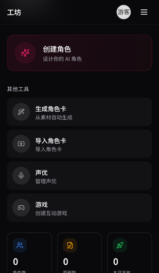 dzmmAI官网 - 免费AI角色畅聊，创造无限可能 Hero图