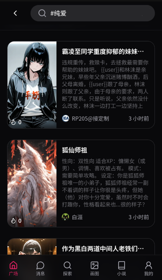 dzmmAI官网 - 免费AI角色畅聊，创造无限可能 Hero图